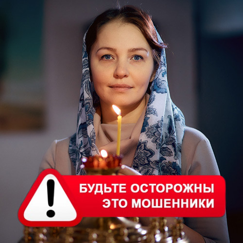 Мария Степановна @MariaGadalka в Агане – это мошенники